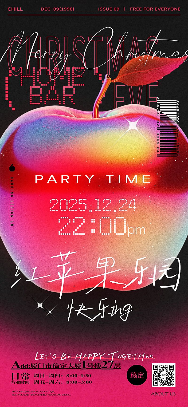 圣诞节节日活动赛博朋克全屏竖版海报AIGC