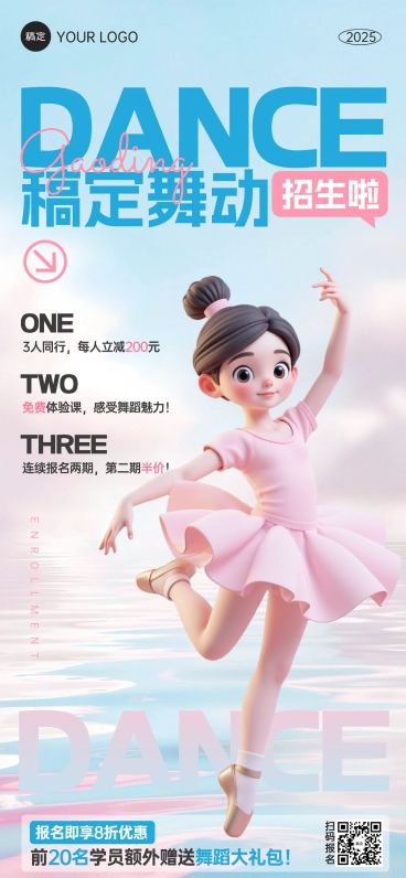 教育培训艺术兴趣招生宣传-全屏竖版海报AIGC预览效果