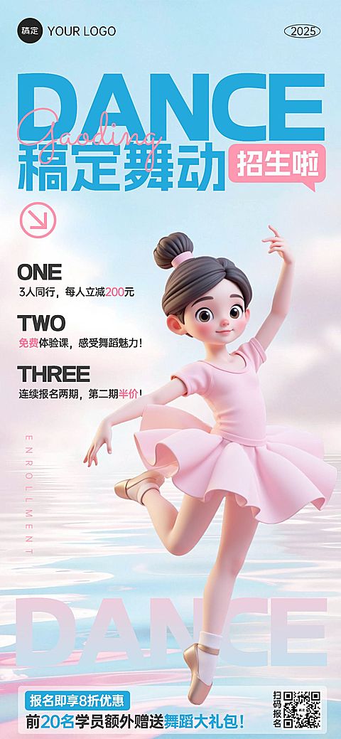 教育培训艺术兴趣招生宣传-全屏竖版海报AIGC