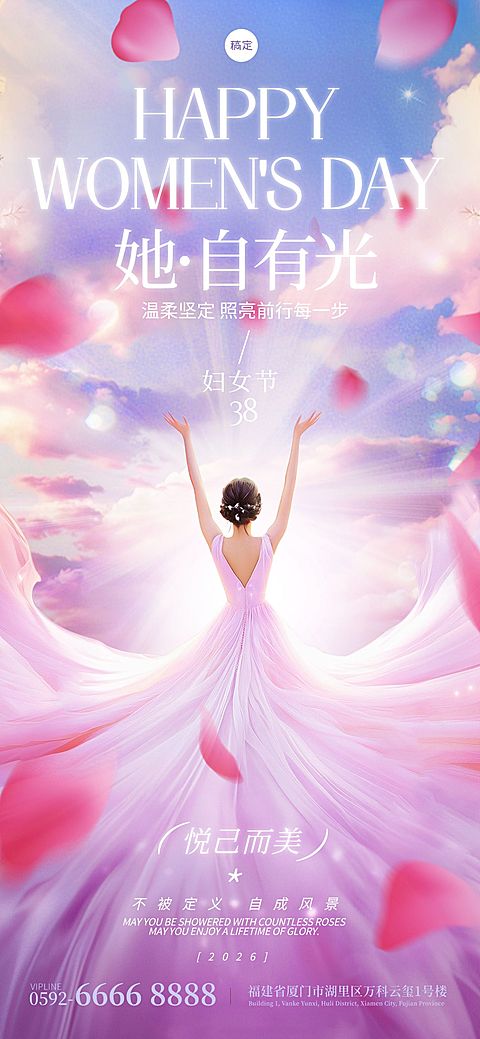 38妇女节唯美感女王花瓣海报AIGC