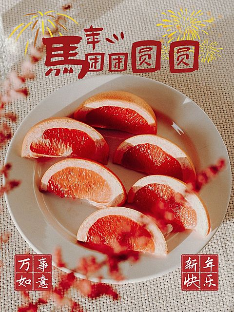 春节新年晒照PLOG模板