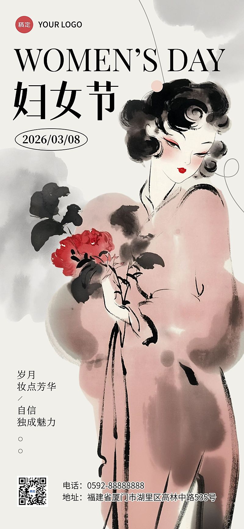 三八妇女节女神节节日祝福中式感全屏竖版海报AIGC