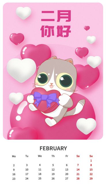 通用二月你好月初问候日历卡通手机海报预览效果