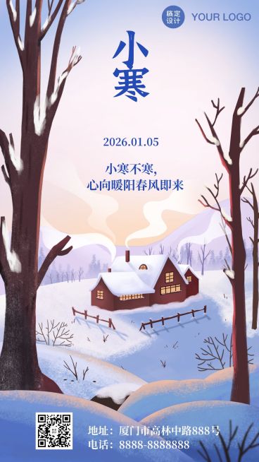 小寒冬季祝福手绘插画手机海报预览效果