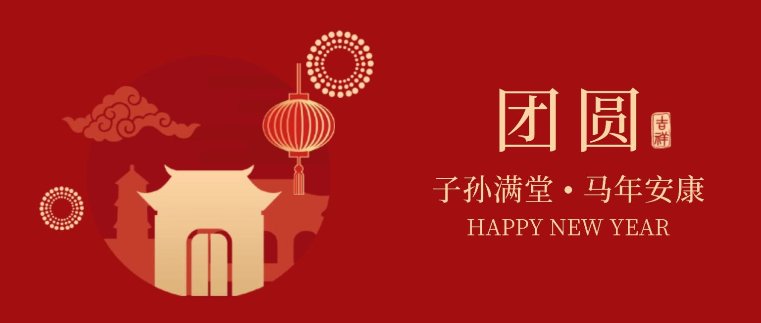 春节地产服务祝福喜庆公众号首图预览效果