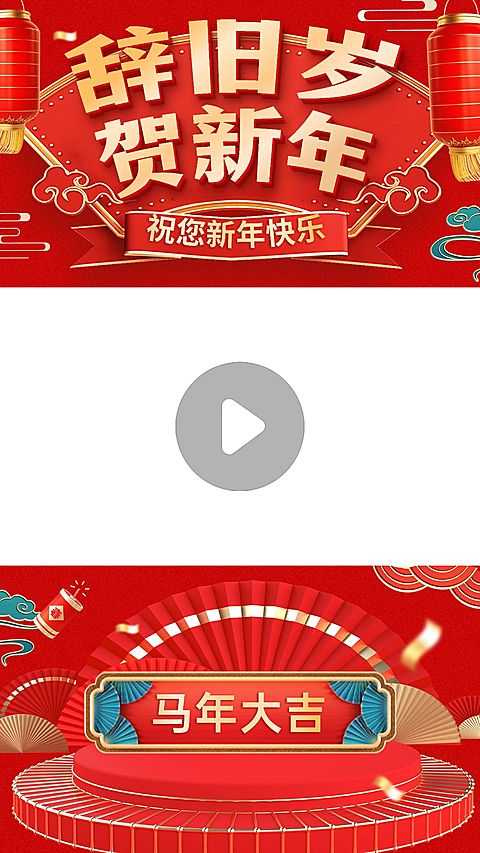春节节日祝福氛围视频边框