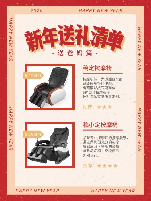 新年春节攻略分享小红书封面配图预览效果