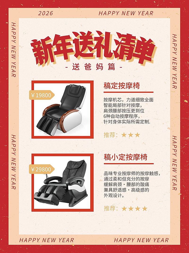 新年春节攻略分享小红书封面配图