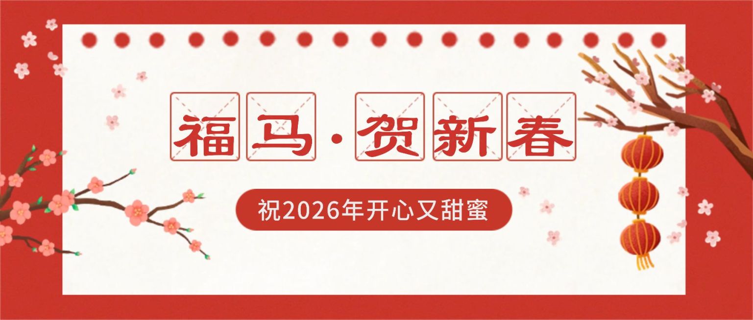 除夕夜祝福春节贺卡公众号公众号首图预览效果