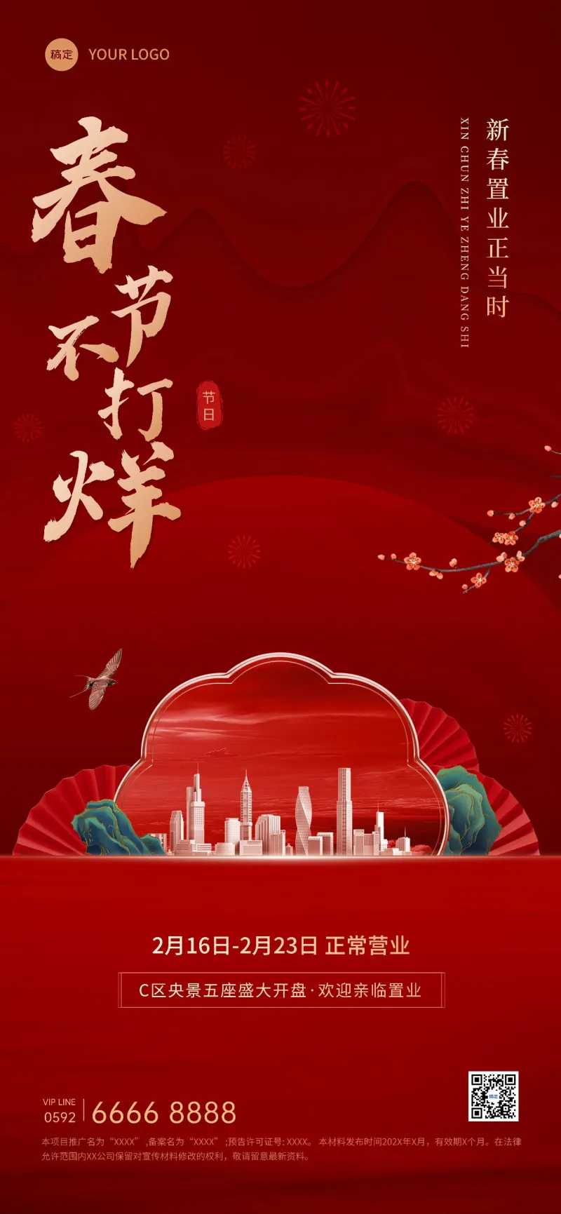 春节对联仿写模板H5页面模板_春节对联仿写模板H5设计制作-第2页-稿定设计