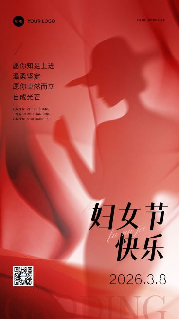 三八妇女节节日祝福女性剪影手机海报预览效果