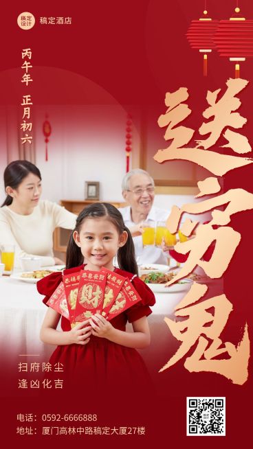 旅游出行节日祝福唯美感手机海报预览效果