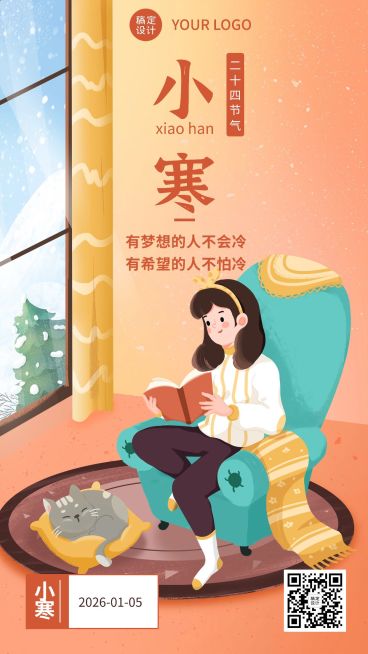 教育行业小寒节气祝福插画手机海报预览效果