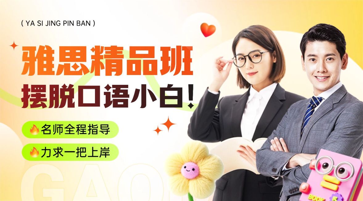 教育培训雅思职业教育招生课程宣传推广横板海报banner预览效果