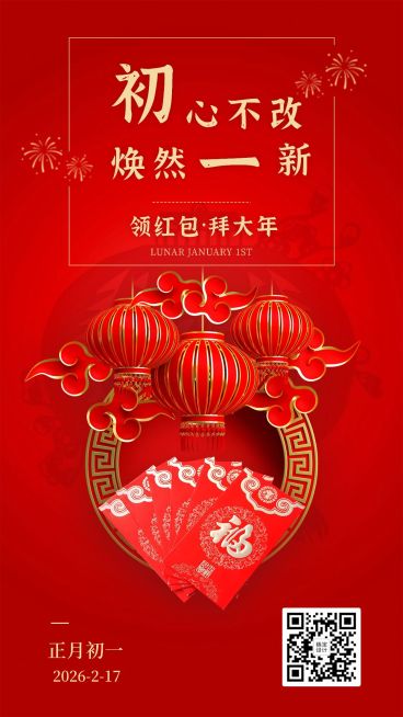 年俗套系初一中国实景元素预览效果