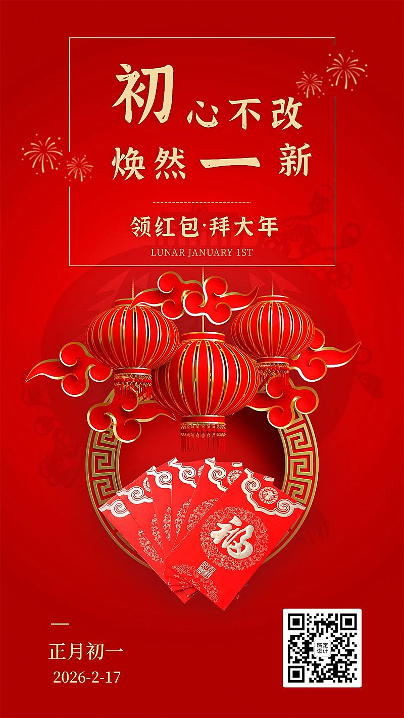 年俗套系初一中国实景元素