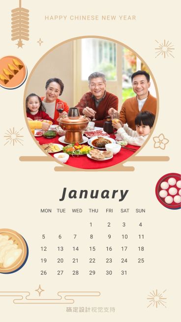 新年日历传统古风海报-一月预览效果