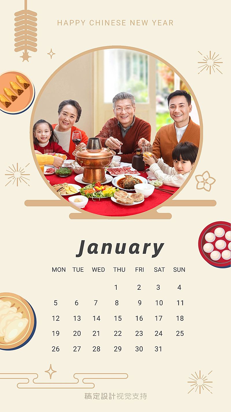 新年日历传统古风海报-一月