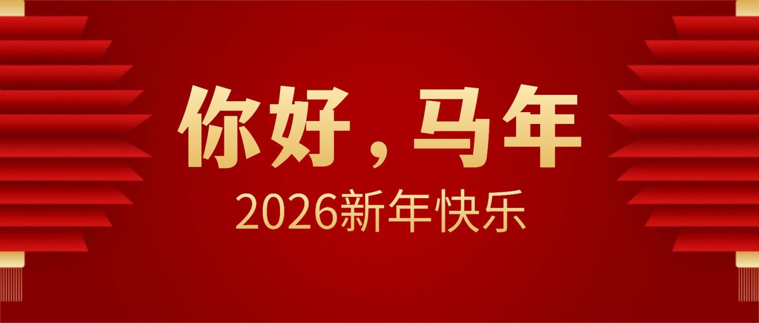 龙年春节祝福喜庆灯笼大字公众号首图预览效果