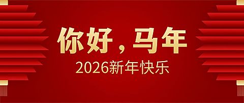 龙年春节祝福喜庆灯笼大字公众号首图
