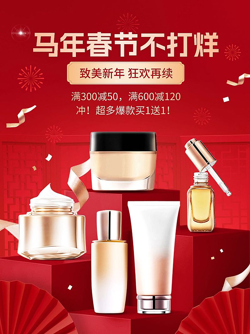 春节不打烊新春促销活动小红书配图