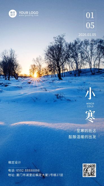 小寒节气祝福冬日雪地手机海报预览效果