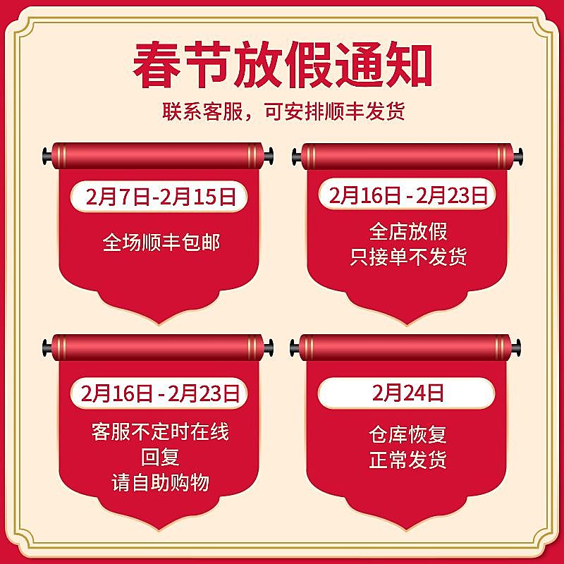 春节放假通知公告主图