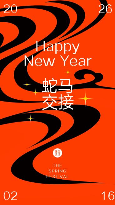 龙年春节祥云纹样手机海报预览效果