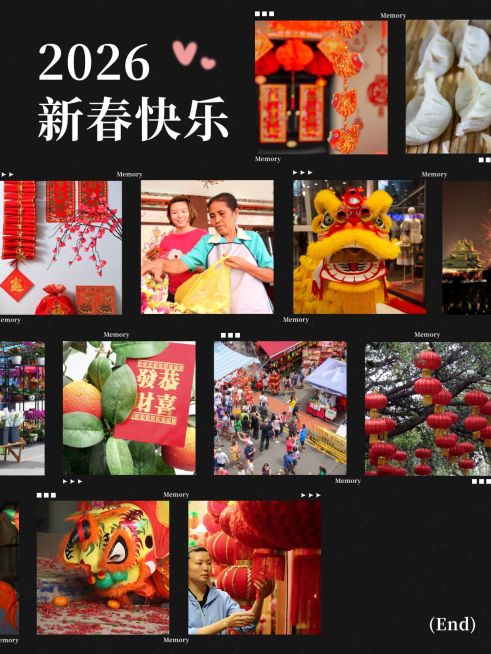 春节祝福春节晒照新年祝福拼图晒照小红书配图预览效果