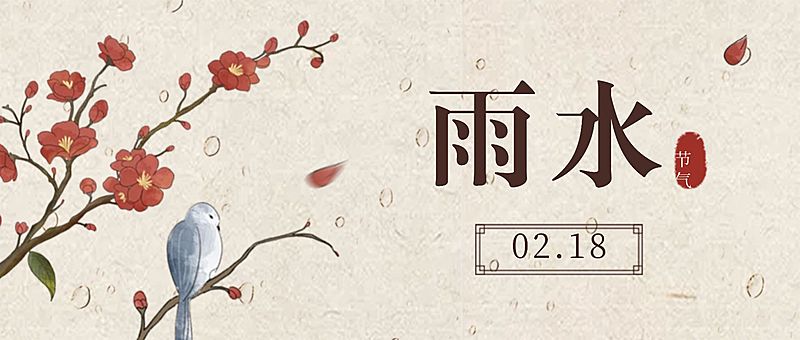 雨水中国风手绘花鸟公众号首图