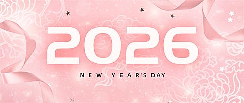元旦新年跨年公众号首图