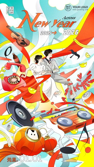 元旦金融保险祝福创意插画海报预览效果