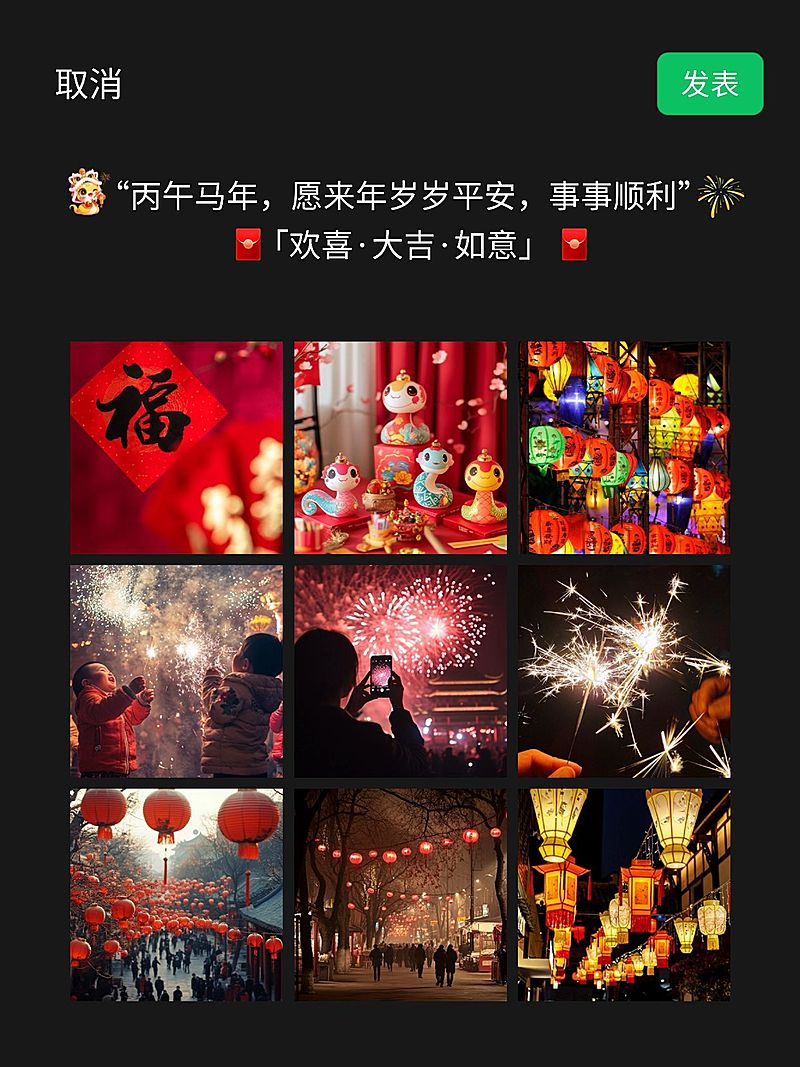 春节新年晒照朋友圈九宫格小红书封面aigc