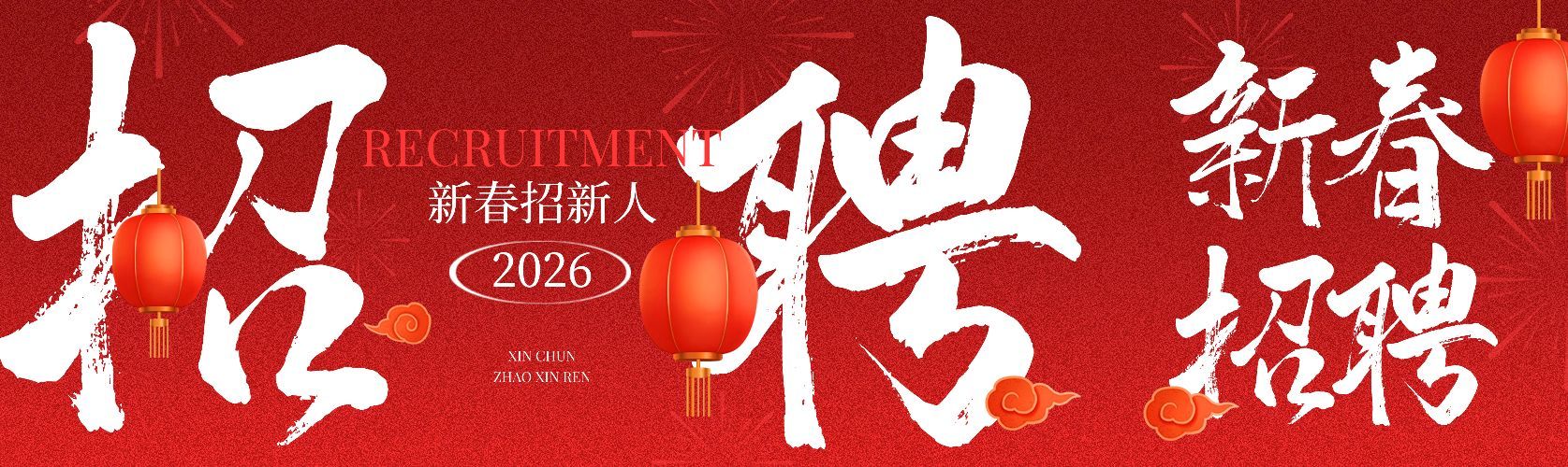 春节招聘过年招人红色公众号双封面预览效果