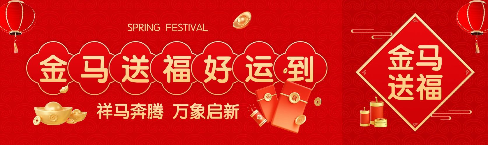 春节节日祝福公众号首次图预览效果