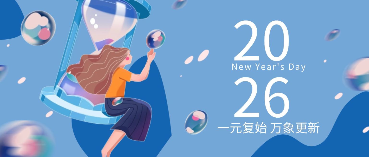 祝福插画系列公众号首图预览效果