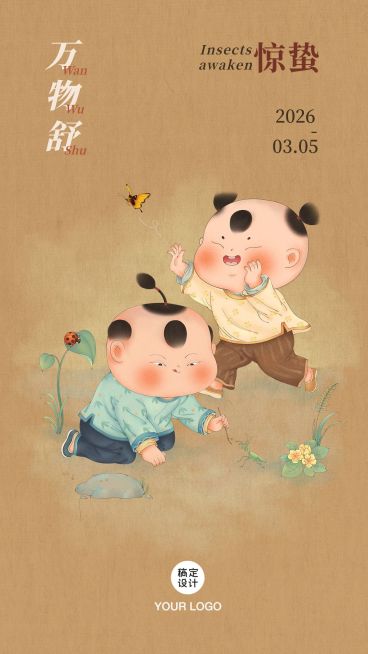 节气惊蛰祝福插画手机海报预览效果