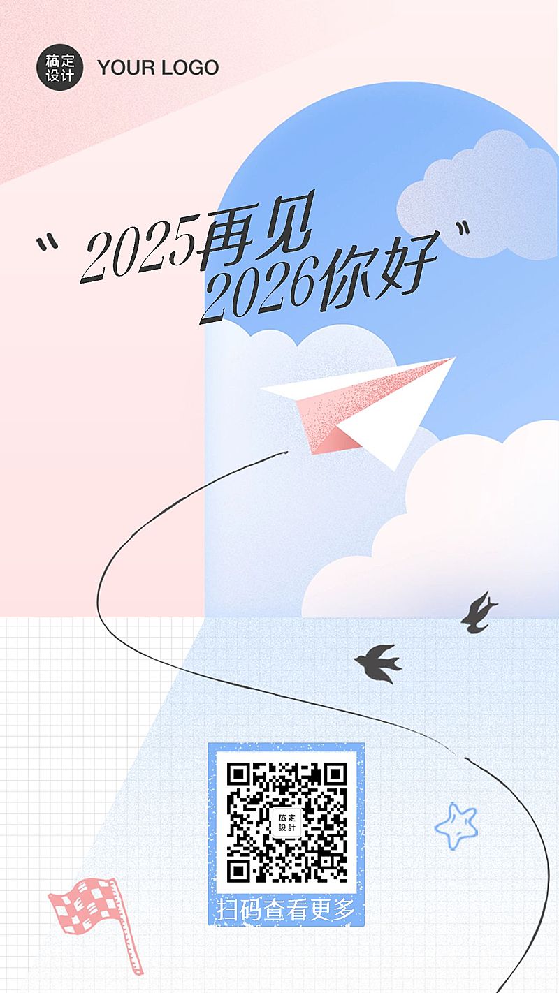 新年回顾记录打卡文艺清新