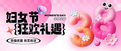 三八妇女节节日营销公众号首图AIGC