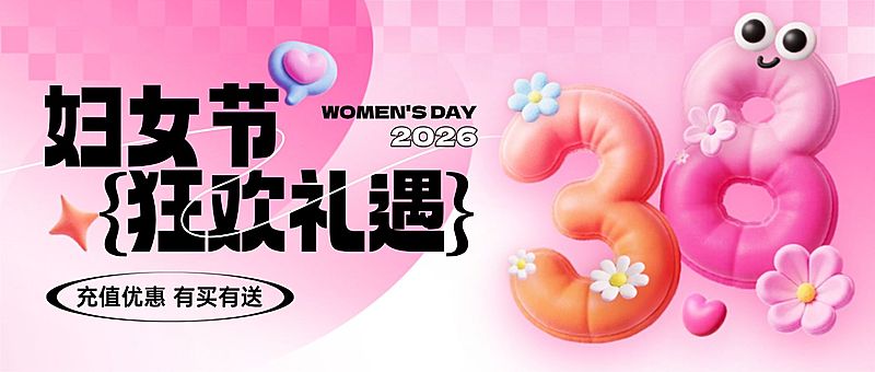三八妇女节节日营销公众号首图AIGC