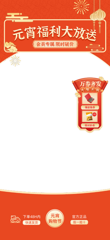 元宵节直播间装修中式感直播贴片套装AIGC预览效果