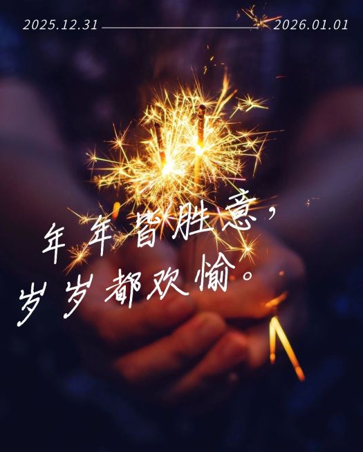 唯美实景春节新年iwatch表盘壁纸预览效果