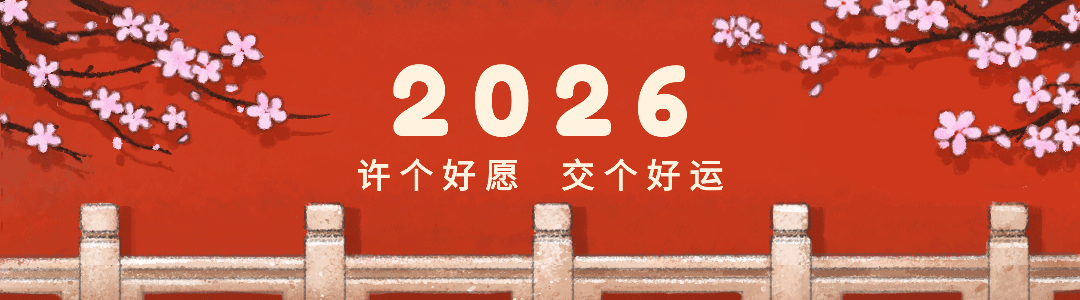 春节新年新春祝福中国风古风梅花创意动态引导关注预览效果