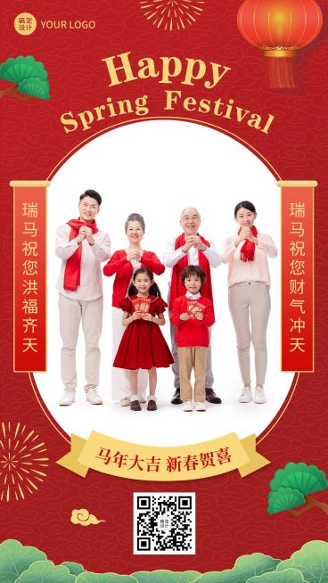 微商春节节日全家福祝福晒照喜庆手机海报预览效果