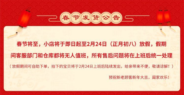 春节店铺公告发货公告快递停运喜庆海报banner预览效果