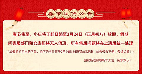 春节店铺公告发货公告快递停运喜庆海报banner