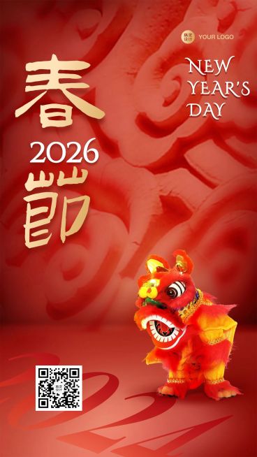 春节祝福祝福手机海报预览效果