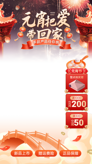 元宵节喜庆感烟花夜景拟人汤圆直播贴片AIGC预览效果