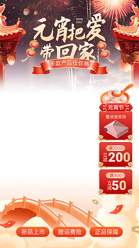元宵节喜庆感烟花夜景拟人汤圆直播贴片AIGC