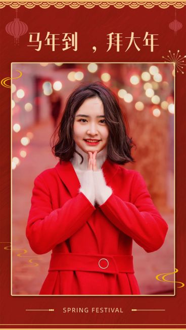 龙年春节拜年祝福晒照喜庆中国风预览效果